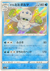 Galarian Darmanitan