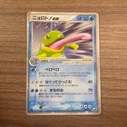 Politoed ex