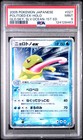 Politoed ex