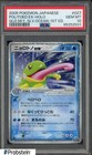 Politoed ex