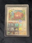 Chansey