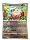 Chansey