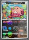 Chansey