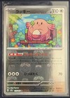Chansey