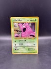 Grimer