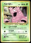 Grimer