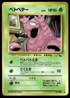 Grimer