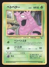 Grimer