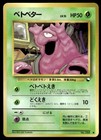 Grimer
