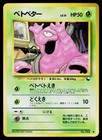 Grimer