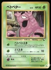Grimer