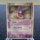 Haunter