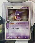 Haunter