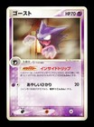Haunter