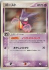Haunter