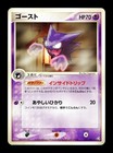 Haunter