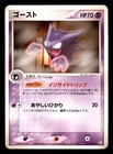 Haunter