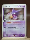 Haunter