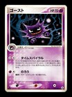 Haunter