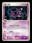 Haunter