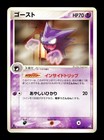 Haunter