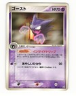 Haunter