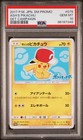 Pikachu [Battle Festa 2017] 