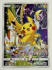 Pikachu [Battle Festa 2017] 