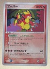 Registeel