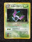 Golbat