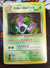 Golbat