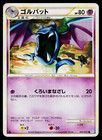 Golbat