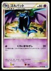 Golbat