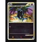 Golbat