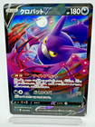 Crobat V