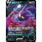 Crobat V