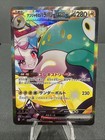 Iono's Bellibolt ex