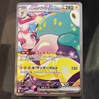 Iono's Bellibolt ex