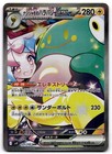 Iono's Bellibolt ex