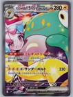Iono's Bellibolt ex
