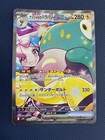 Iono's Bellibolt ex
