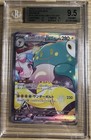 Iono's Bellibolt ex