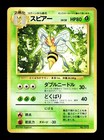Beedrill