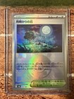 Moonlit Hill