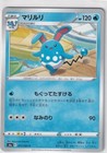 Azumarill