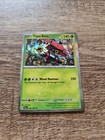 Tapu Bulu