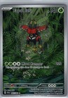 Tapu Bulu