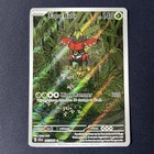 Tapu Bulu