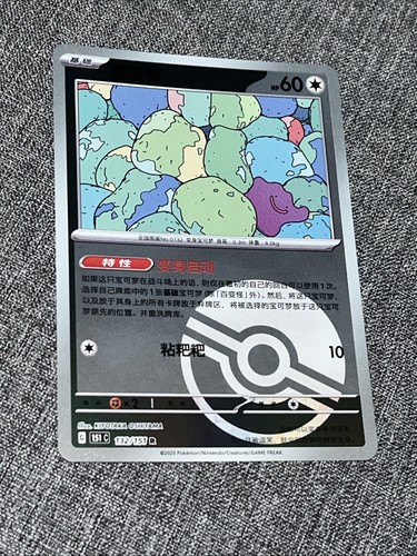 Ditto