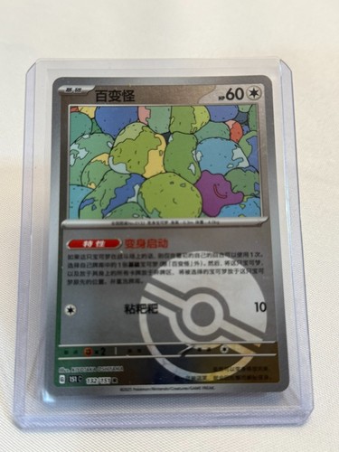 Ditto